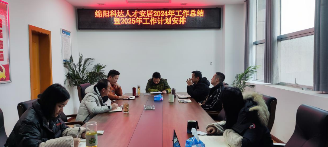企业微信截图_20250103163153