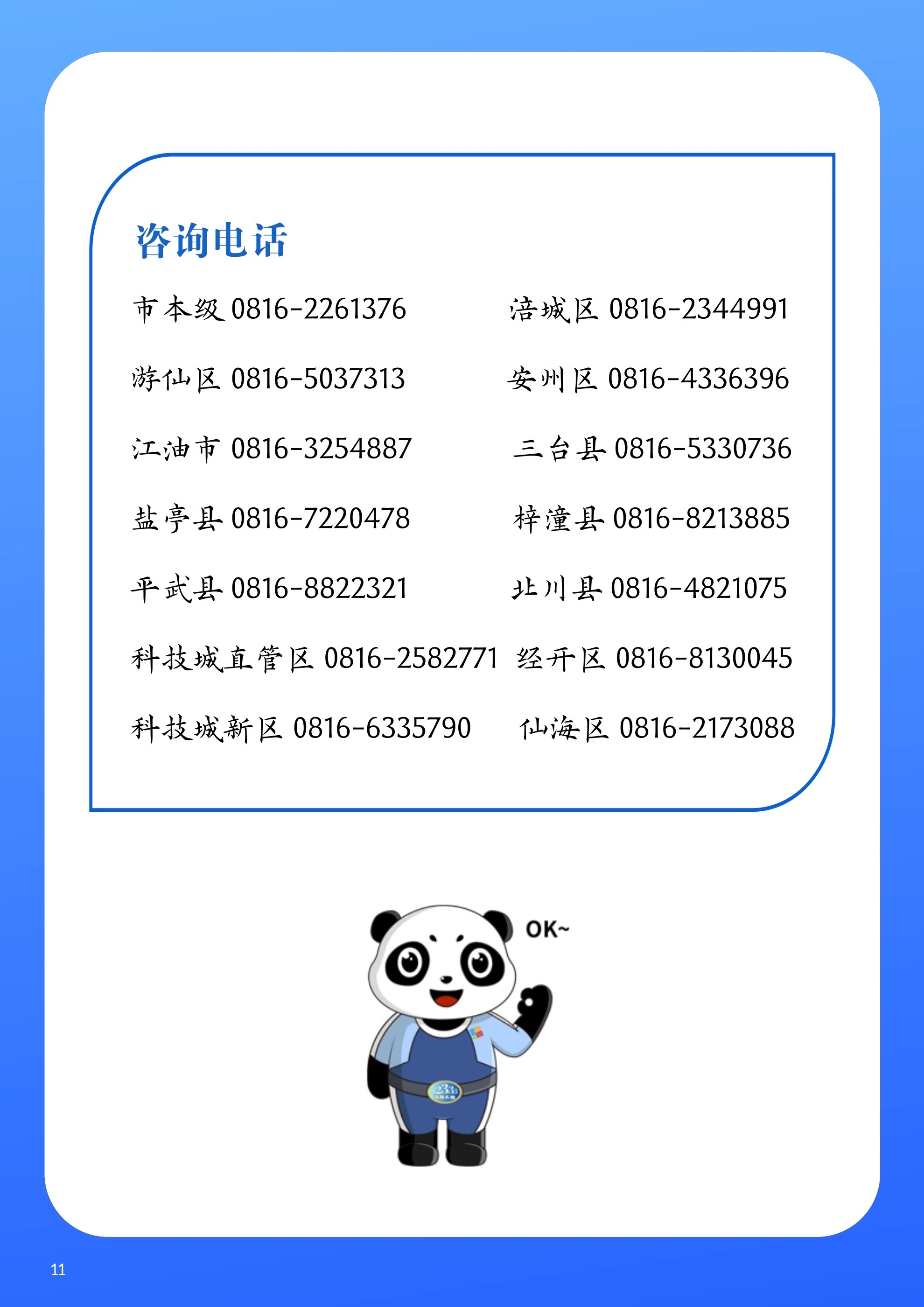 微信图片_20250312092135