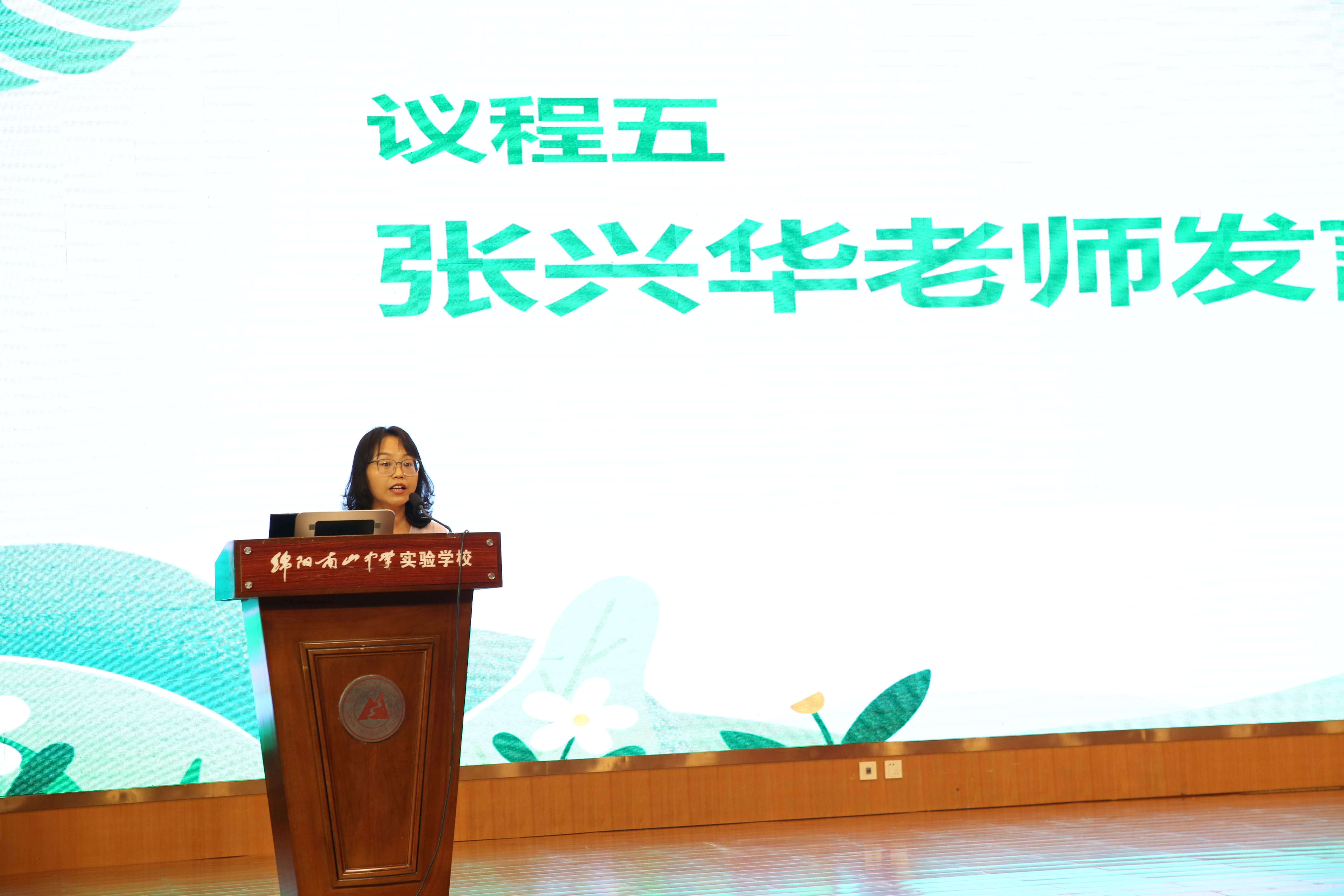 张兴华讲话