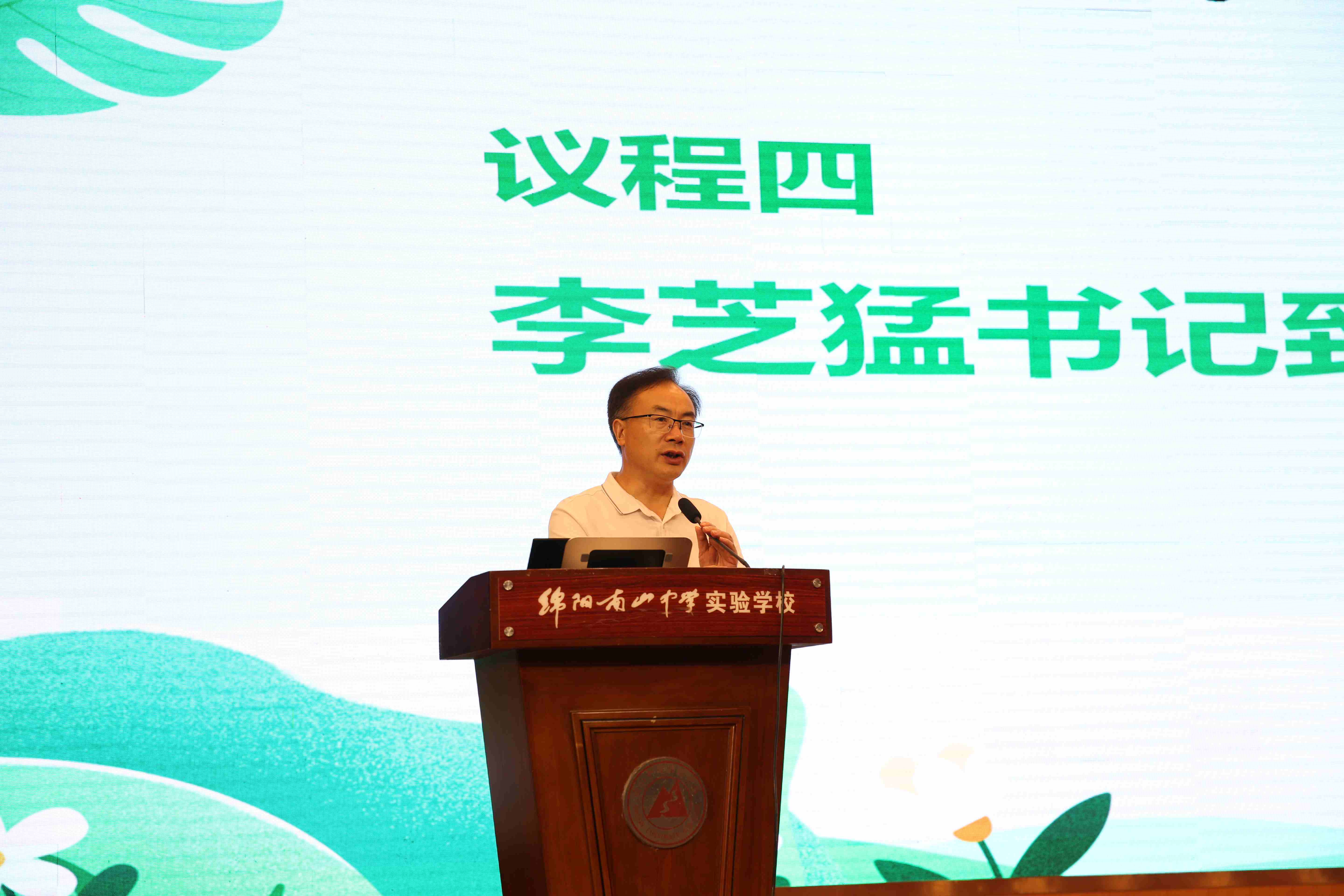 李芝猛讲话