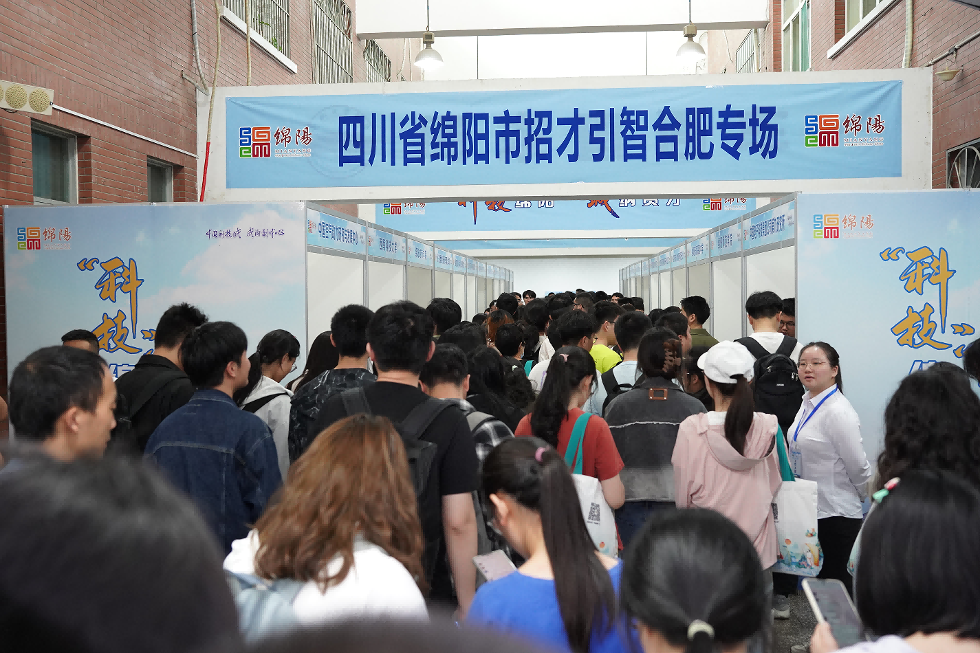 招聘会2