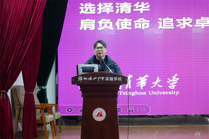 002清华大学核研院博士张宸