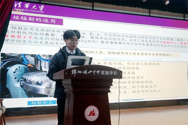 004清华大学核研院博士周庆洲