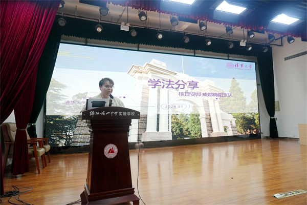 005清华大学工程物理系孔勇鹏学长